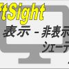 【DraftSight-V4】表示　非表示・シェーディング～表示