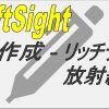【DraftSight-D2】作成　リッチライン・放射線